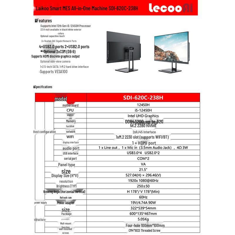Lenovo Laiku 23.8" Commercial Touchscreen All-in-One PC (CN version)