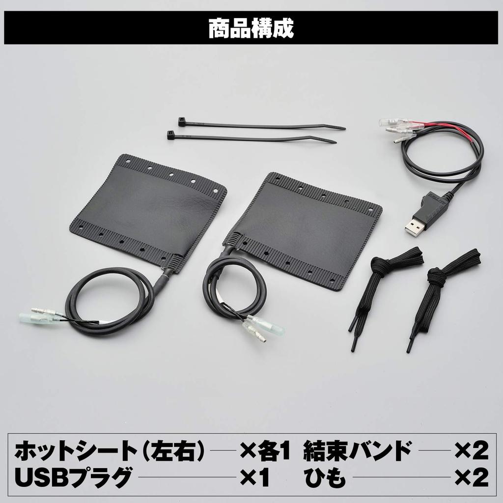 Daytona 31051 Motorcycle Grip Heater, Wrap Type, USB Type, Hot Grip, Easy USB 4.1 Inches (105 Mm), Black