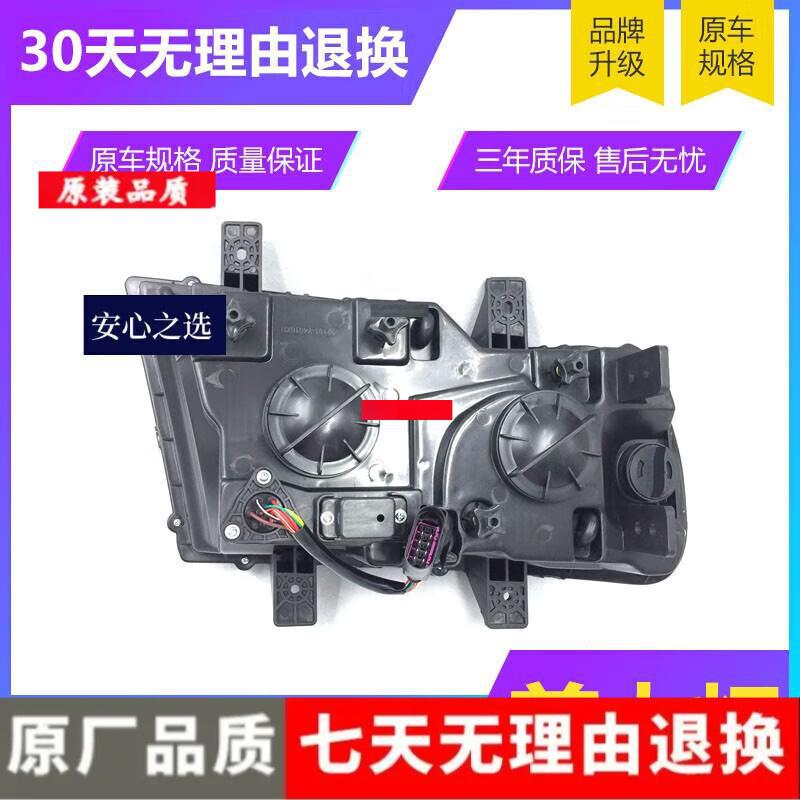 Совместимо для JAC Gallop N944 Блок-фара Liangjian
