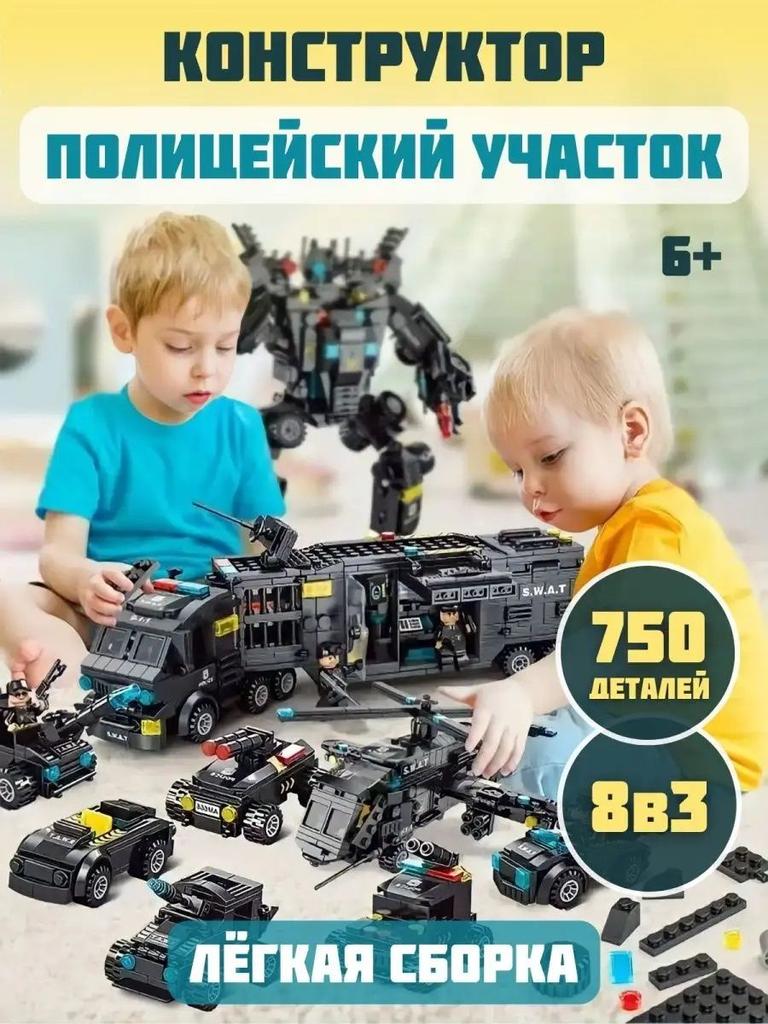 Детский конструктор для мальчика, полицейский участок