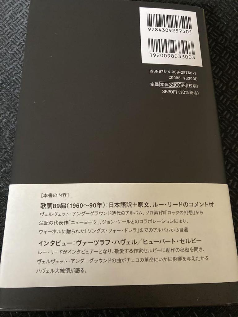 [ИСПОЛЬЗОВАН] сборник стихов Лу Рида