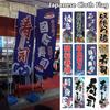 Japanese Knife Flag Restaurant Decor Flag Facade Oilcloth Banner Japanese Cuisine Sushi Izakaya Takoyaki Hanging  Signboard
