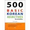 Reverse 500 Basic Korean Adjectives 2