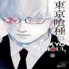 Tokyo Ghoul Vol. 13 by Sui Ishida Paperback Book 9781421590424