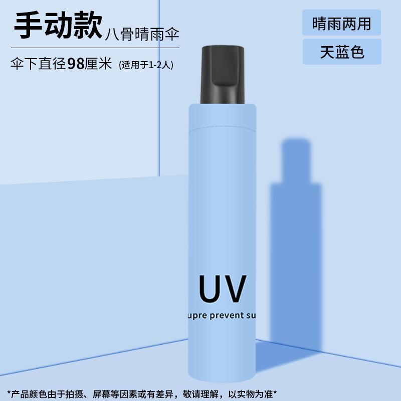 Зонт Зонт Складной Улучшенный Солнцезащитный Зонт Виниловый Трехсекционный Солнечный Зонт Двойного Назначения от Солнца и Дождя Большой Автоматический Зонт