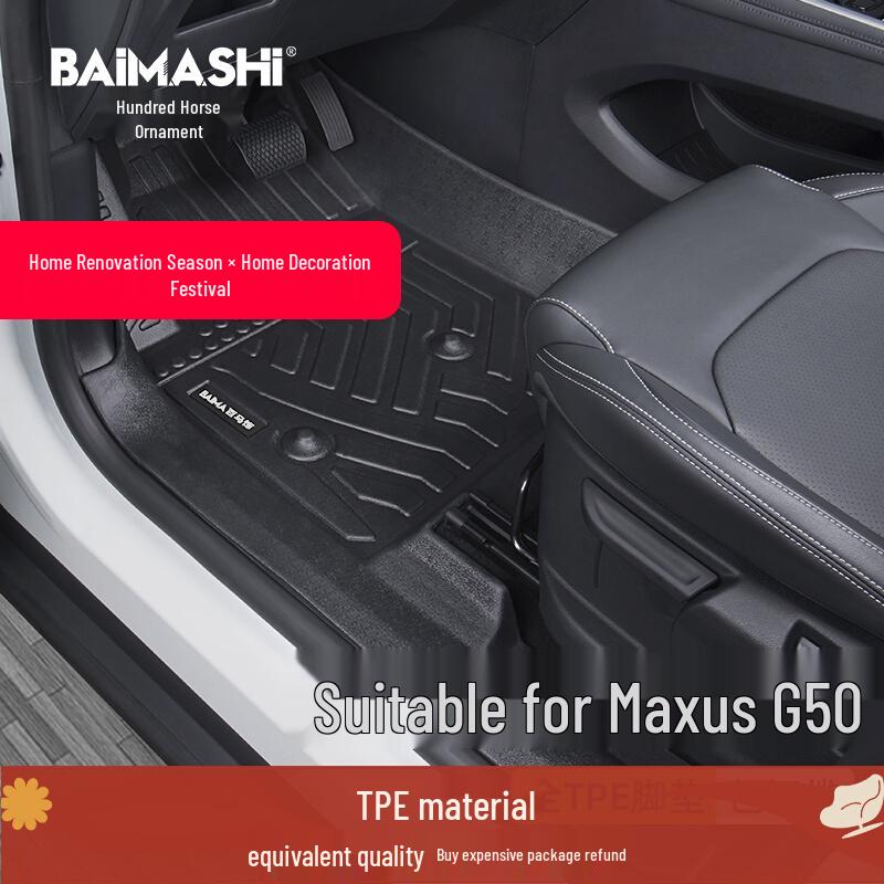 Коврики в салон SAIC Maxus G50 (2018-2024 гг.), Полное покрытие, TPE, 7-местный G50Plus