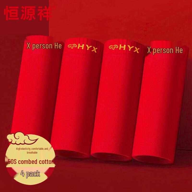 Hengyuanxiang Men's Red Boxer Briefs for Year of the Snake