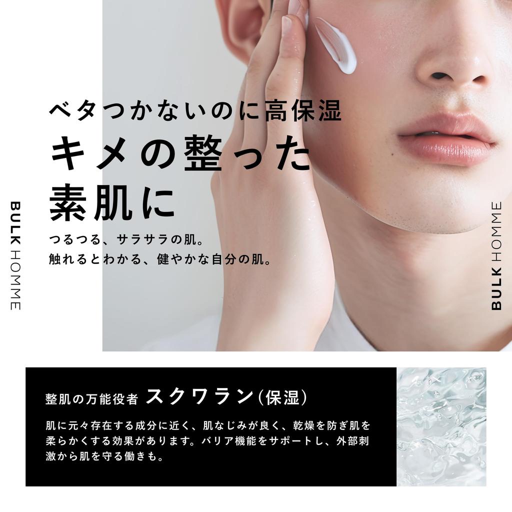 Bulk Homme Emulsion 80 г Набор из 2 увлажняющих кремов для ухода за кожей Эмульсия для сухой грубой чувствительной жирной кожи [Обновление] Мужская кожа, Кожа, Кожа,