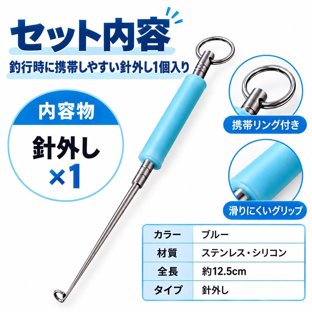 Hook Remover for Fishing Quick Hook Remover Lightweight Design for Small Hooks and Stream Fishing Easy Hook Removal Fishing Tackle Accessory [Hook