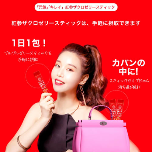 Korean Ginseng Pomegranate Jelly, 20g x 10 packets, made with Korean red ginseng extract, pomegranate concentrate, pomegranate jelly, pomegranate jell