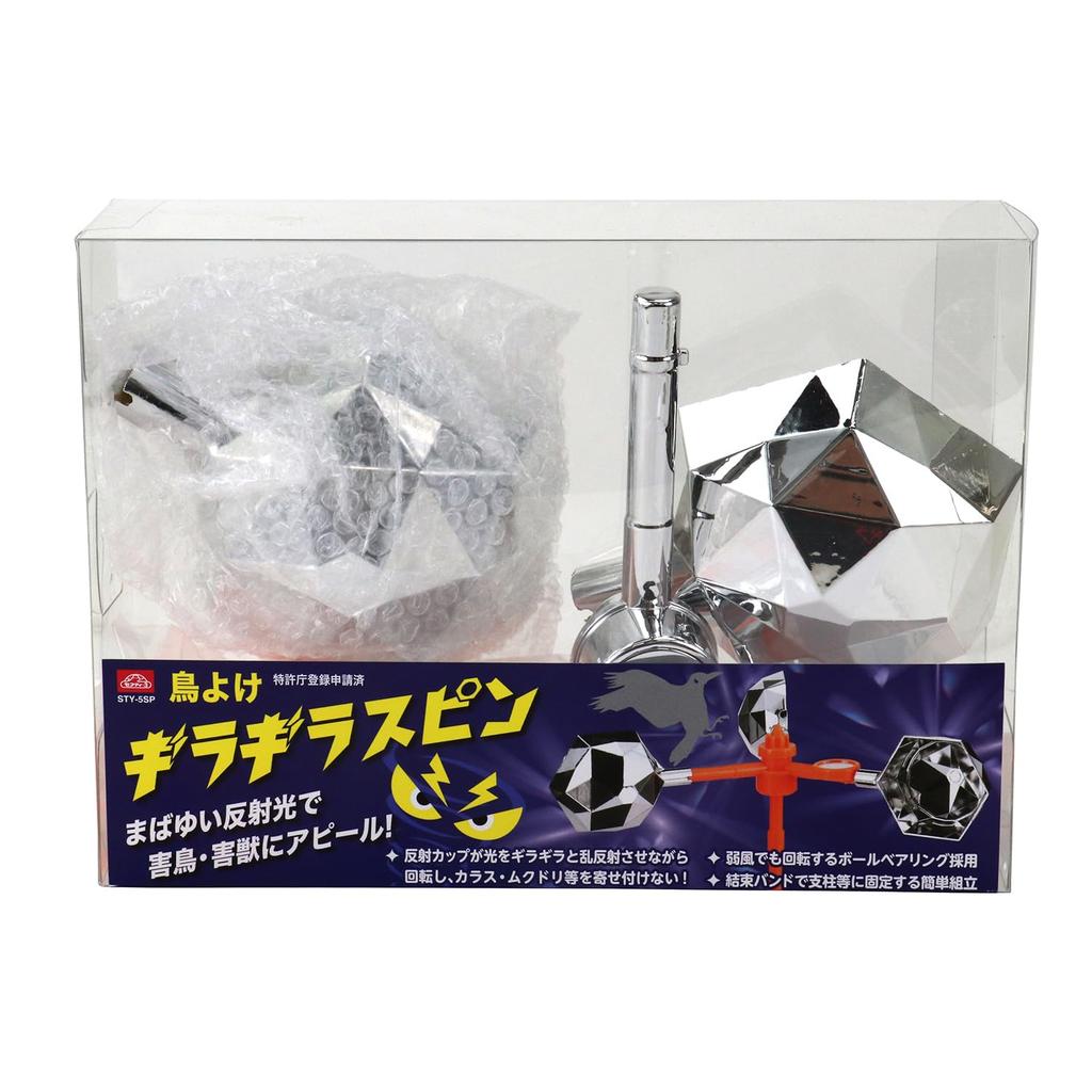 Простой Отпугиватель Птиц 42см в ширину x 23см Ослепительный Отраженный Свет Привлекает Вредных Птиц и Безопасный-3 Отпугиватель, Вращение, высокий, Животные, STY-5SP