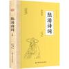 Серия annotated Chinese Literary Classics