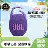 JBL Портативная Bluetooth-колонка CLIP5 (Китайская версия)