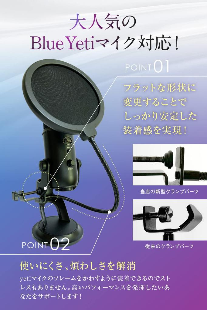 Micawber Pop Filter Reinforced Arm Black MWP-01