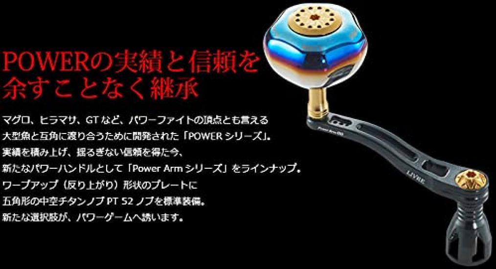 LIVRE 10021 Power Arm 88 Shimano 88 мм (Осталось) 8000~14000 Бронза/Золото / 97,5 г