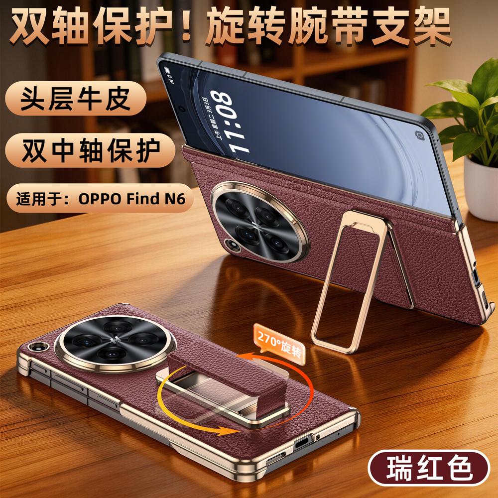 Чехол для Oppo Find N6 из натуральной кожи с авто-возвратным ремешком-держателем для пальцев, металлический поворотный на 270° держатель, защитная крышка с двойным шарниром