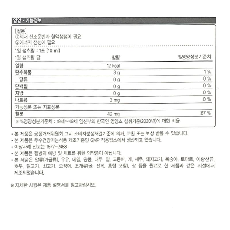 F&D Net Doctor Edition Mom’s Liquid Iron 40mg for pregnant women only, 600ml, 1 box