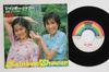 7inch Record BIBI - Rainbow Shower / Kaze No Yuuwaku PRA10466 VICTOR Japan Japanese Pop/Rock Used