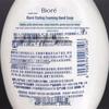 Biore Animal Paw Shaped Foam Hand Soap 280ml