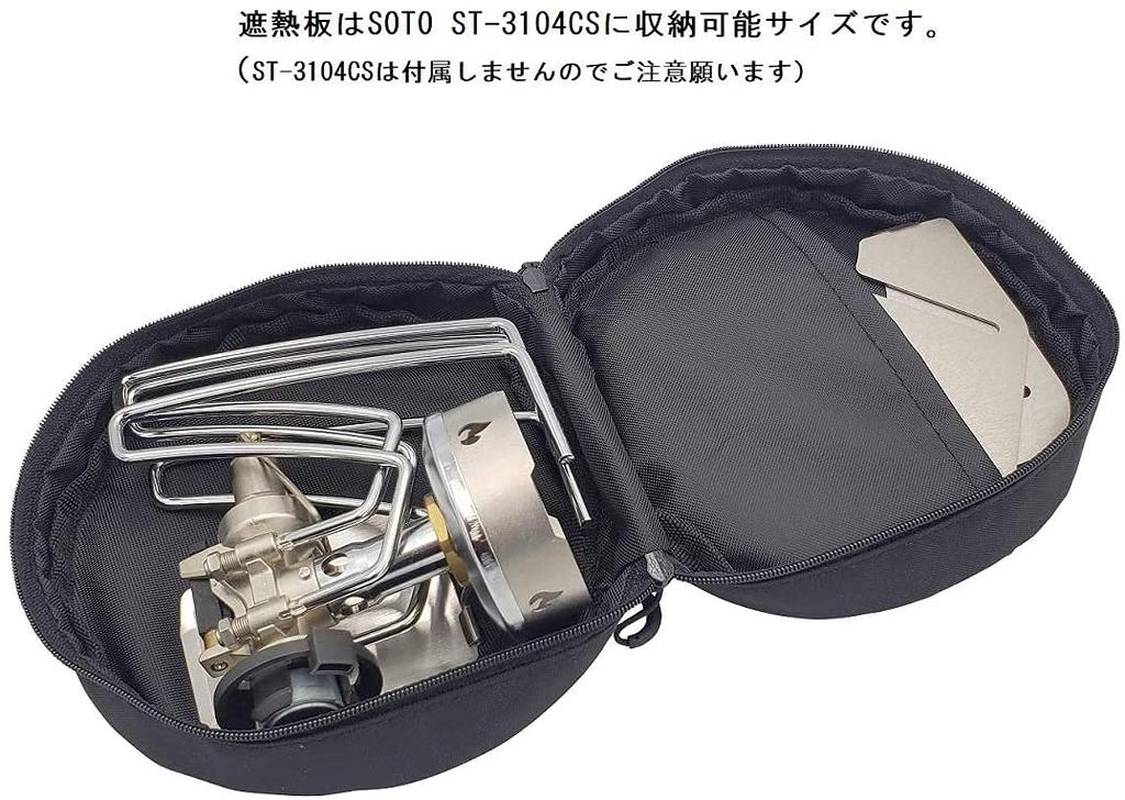 N-project Titanium Split Heat Shield for SOTO ST-310 and ST340, Made In Japan (ST-310 Only)