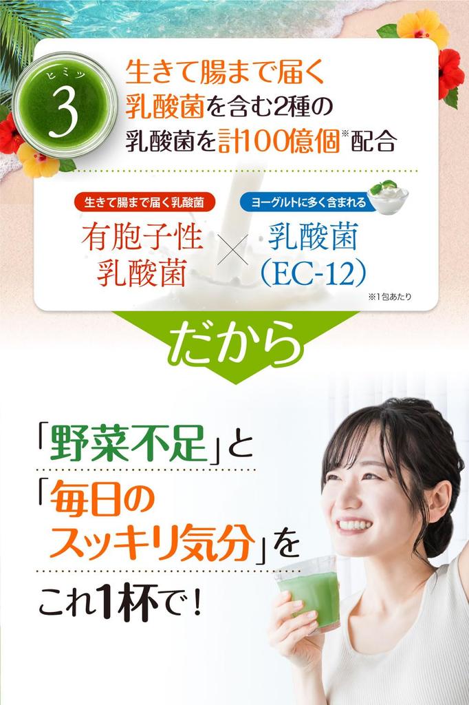 Herb Health Honpo Ao Morimori Slim со вкусом тропических фруктов, произведенный в Кюсю, содержит молодые листья ячменя и молочнокислые бактерии