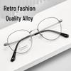 Повседневные трендовые ультралегкие круглые очки из сплава: Удобные оправы для очков для близорукости для мужчин и женщин