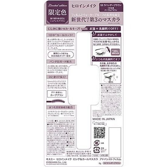 Heroine Make SP Тушь для ресниц Long Curl Advanced Film 53 (Лимитированный лавандово-коричневый) 6 г Ограниченный цвет