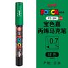 Маркер uni POSCA POP на водной основе, Ассорти цветов PC-1M/3M/5M Наконечники 0,7~2,5 мм Профессиональный акриловый маркер для художников и дизайнеров