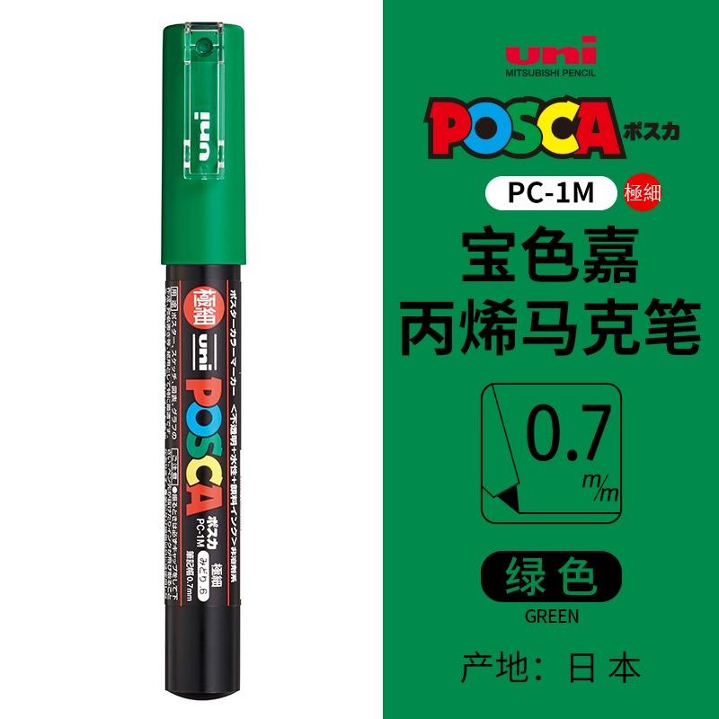 Маркер uni POSCA POP на водной основе, Ассорти цветов PC-1M/3M/5M Наконечники 0,7~2,5 мм Профессиональный акриловый маркер для художников и дизайнеров