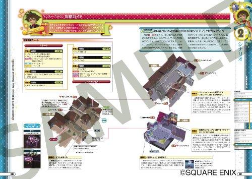 Kingdom Hearts 3D [Dream Drop Distance] Ultimania (SE-МУК)