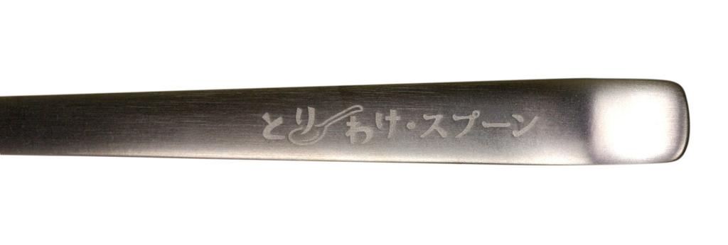 HORIE Титановая ложка