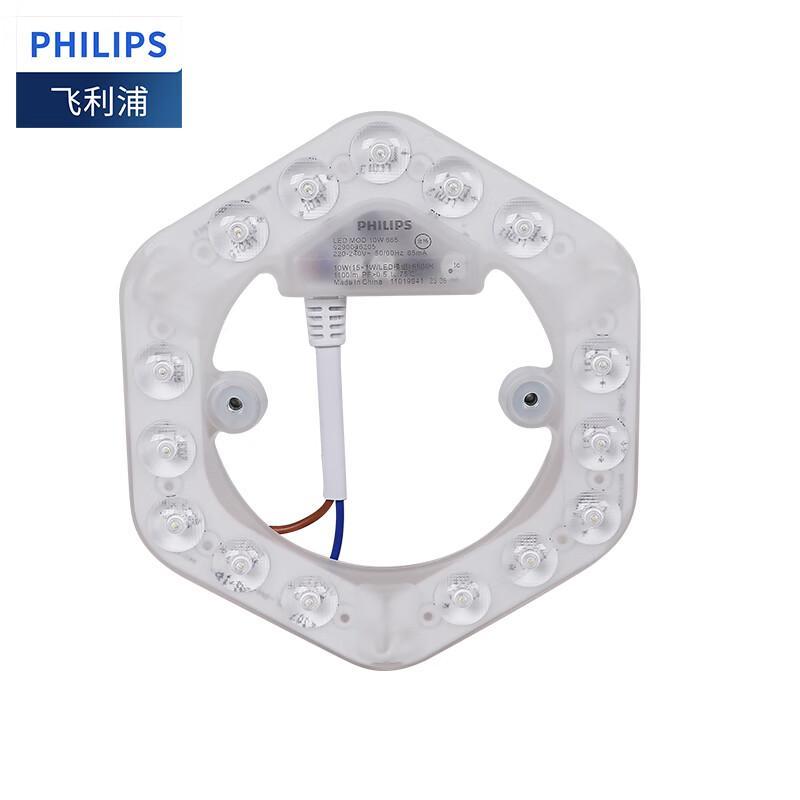 Philips Светодиодный потолочный светильник Магнитный модуль