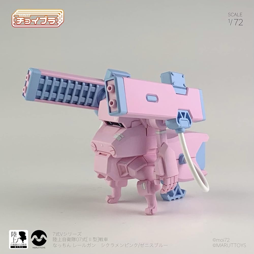 Серия Cabico Choi-Pura №008 Тип 7 Серия V Силы самообороны на земле Танк 07 Наччин Рельсовая пушка Розовая модель 50 мм