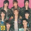 CD NEWS, KOJI IDE, CHIHIRO KUROSU, SHU - Hope -Yell- (normal Disc) JECN0050 Johnny's Entert 2004 Japan Pop Used