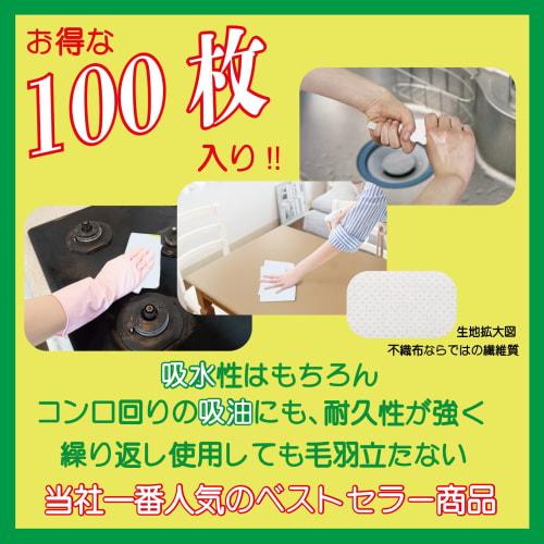 Tokyo Medical Counter Cloths, Thin, Regular, Disposable, Made In Japan, Commercial Use, Antibacterial, 35 X 61 Cm, Reusable, Highly Absorbent, Table D