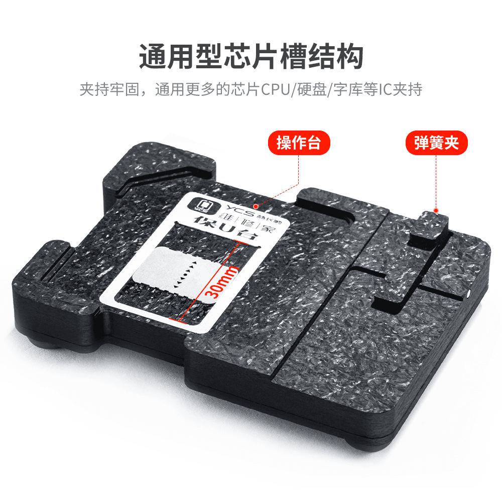 BGA трафарет YCS для iPhone 6-15 Pro Max CPU A8/A9/A10/A11/A12/A13/A14/A15/A16/A17 Трафарет для реболлинга BGA Платформа для нанесения припоя