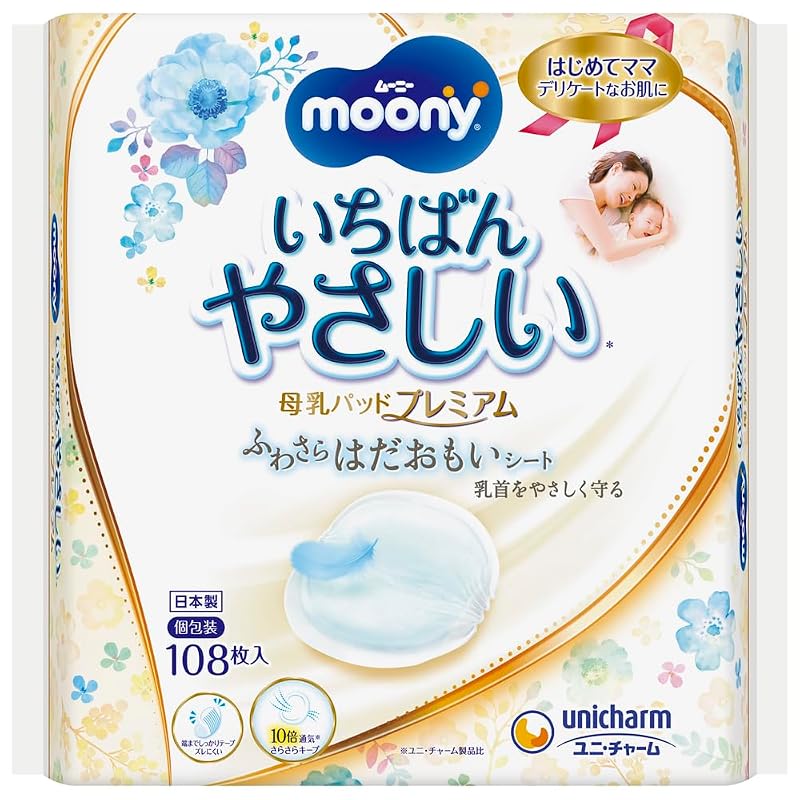 Прокладки для груди Moony Premium 108 штук