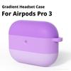 Для AirPods Pro 3 2025 Чехол Градиентного Цвета Силиконовые Чехлы для Наушников Для AirPods Pro3 Поколения ТПУ Чехол-Рукав С Крючком Ракушка