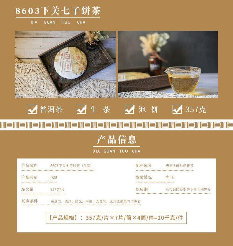 Бренд XIAGUAN Jin Bang 8603 Чайный торт Qizi Pu-er 2019 357 г Сырой чай Puer Pu'er