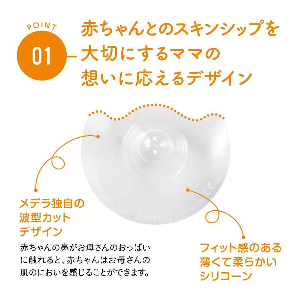 Medela Nipple Protector Contact Nipple Shield S Size 16mm Protects nipples during breastfeeding Supports latch Gently supports breastfeeding baby's