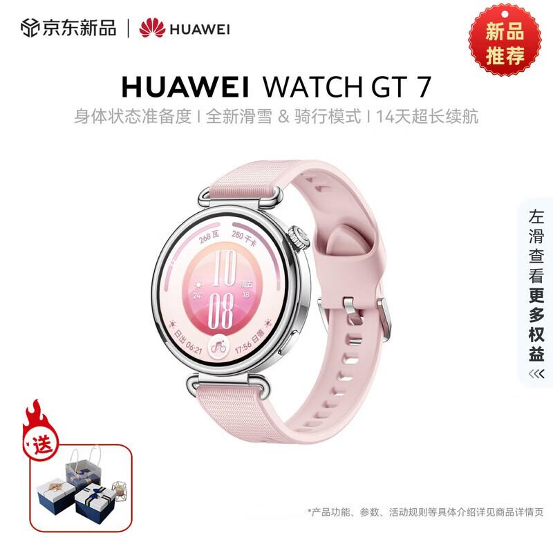 Huawei Умные часы WATCH GT 7 (Китайская версия)