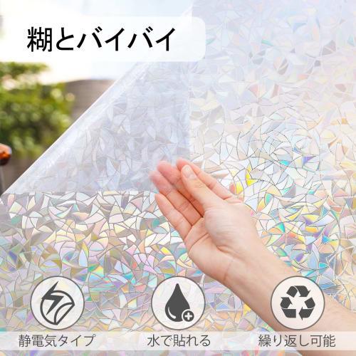 Rabbitgoo Window Film, Privacy Sheet, Stained Glass Window Film, Water-Repellent, UV Protection, Shatterproof, Window Film, Privacy Screen (Distant Fi