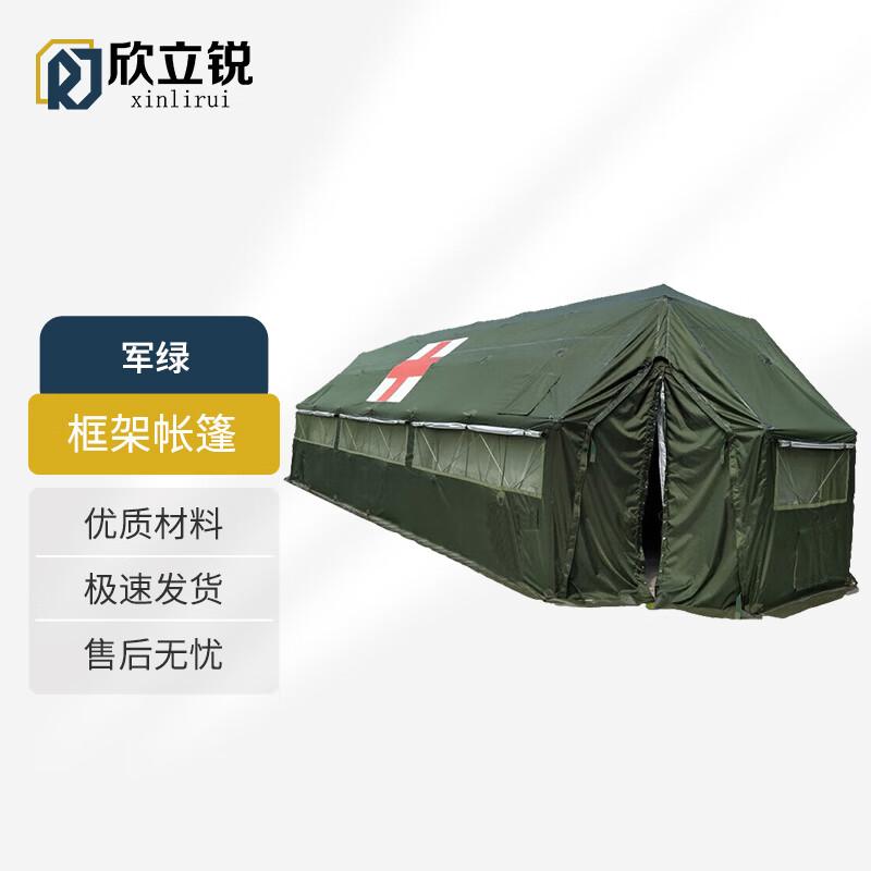 Xinlirui Multi-Purpose Frame Tent