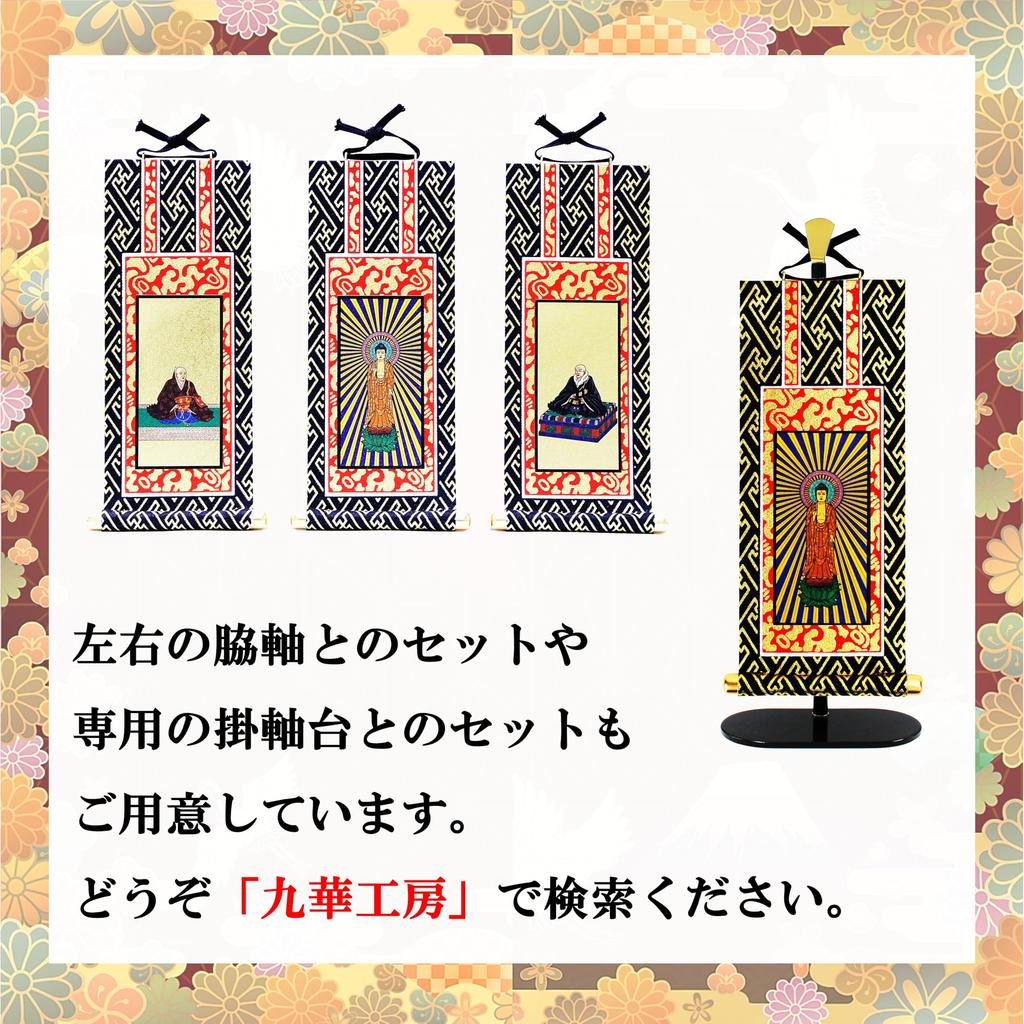 Kyuka Kobo [Секта Дзёдо Синсю Хонгандзи] Будда Амитабха [Главное изображение для буддийского алтаря] Подвесной свиток, 20-е годы, высота 20 см, темно-синий x золото, с Хорин