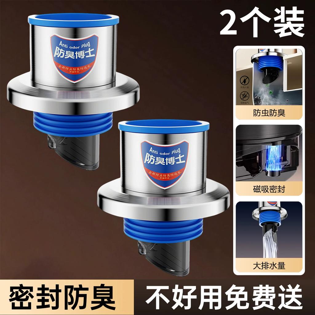 304 Stainless Steel Anti-Odor Drain Pipe Sealing Plug Ring Kitchen Sink Drain Backflow Prevention Valve Seal