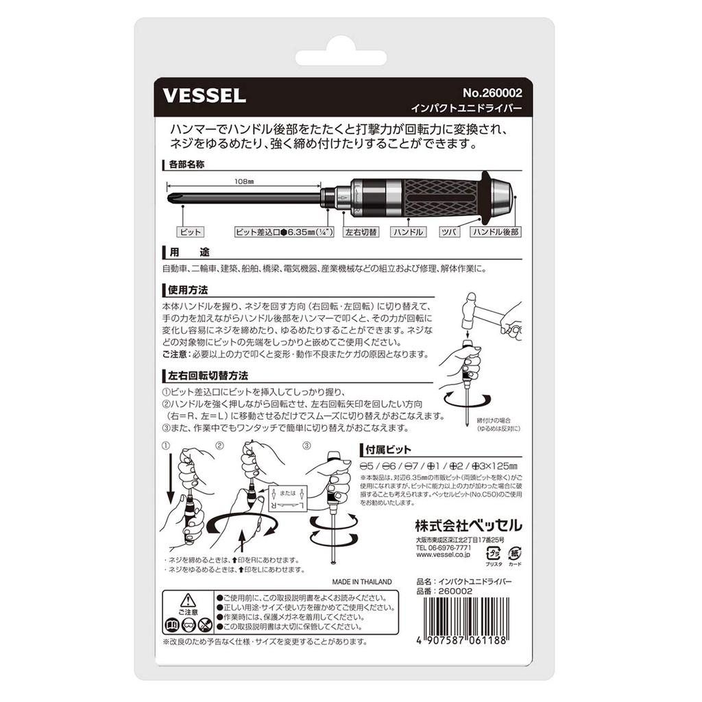 Ударная отвертка VESSEL 260002