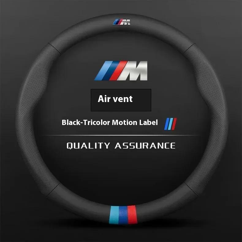 BMW M X1 X3 X5 X6 X7 G20 G30 G70 E36 E39 E46 E90 F10 F15 F25 F30 Кожаная 3D тисненая накладка на руль автомобиля Автоаксессуары