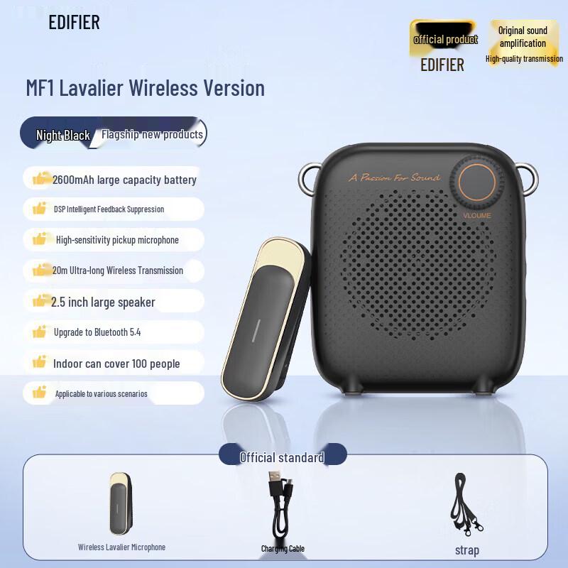EDIFIER MF1 Clip-on Wireless Portable Voice Amplifier CN plug (adapter included) (CN version)