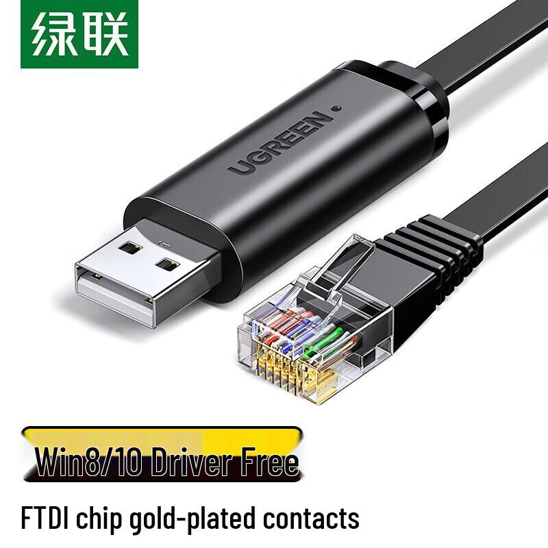 UGREEN USB to RJ45 Console Debug Cable