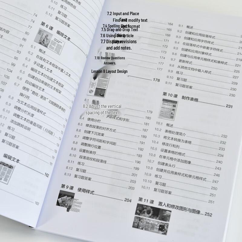 Классическое руководство по Adobe InDesign 2024
